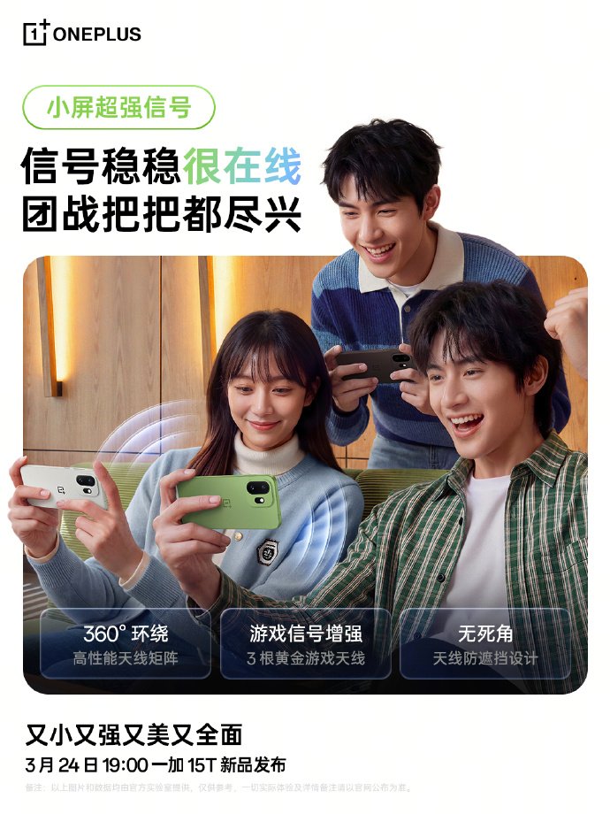 OnePlus 15T to Feature a 360° Antenna System and G2 Gaming Network Chip