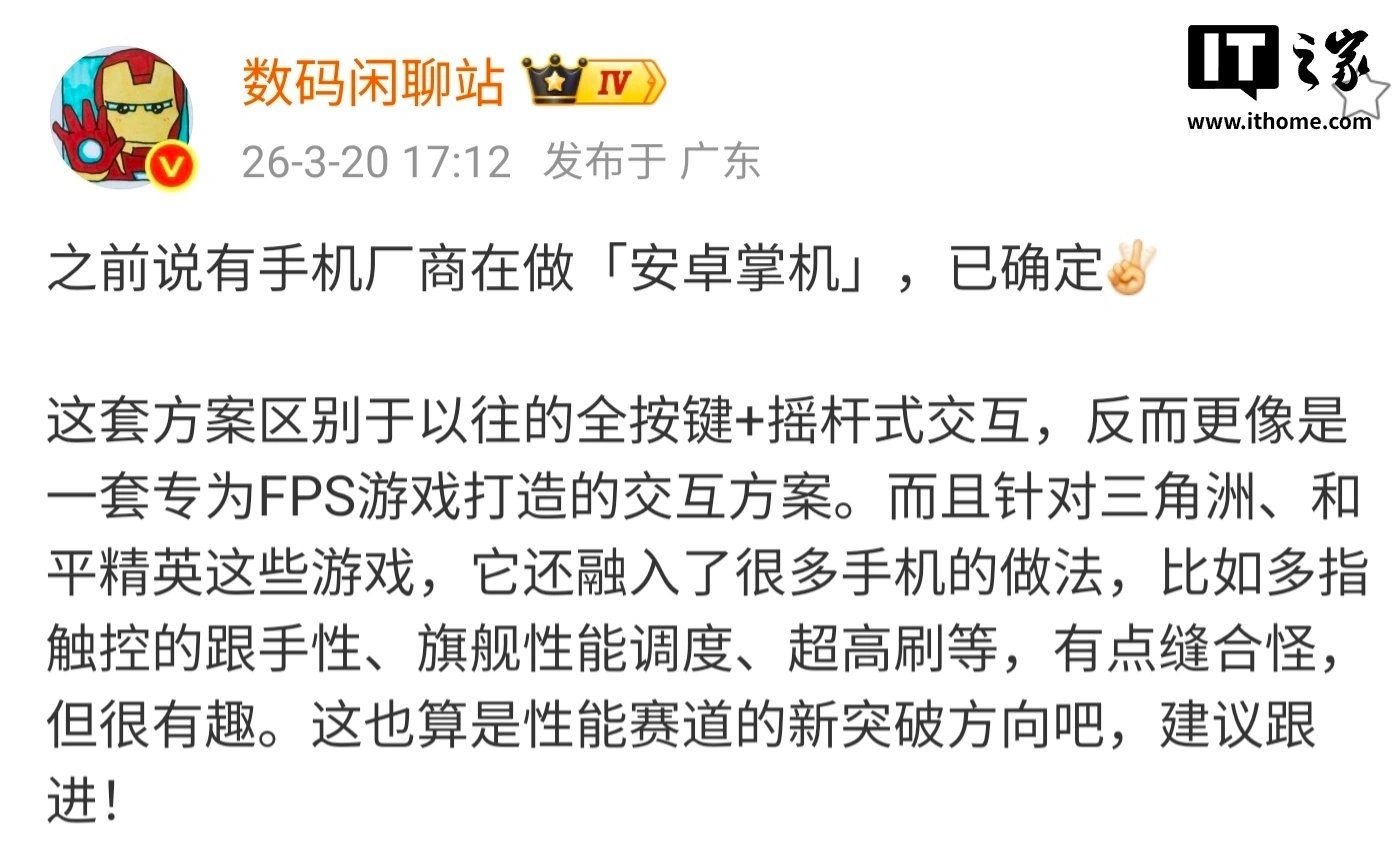 A new Android gaming handheld is reportedly in the works, and it may come from OnePlus