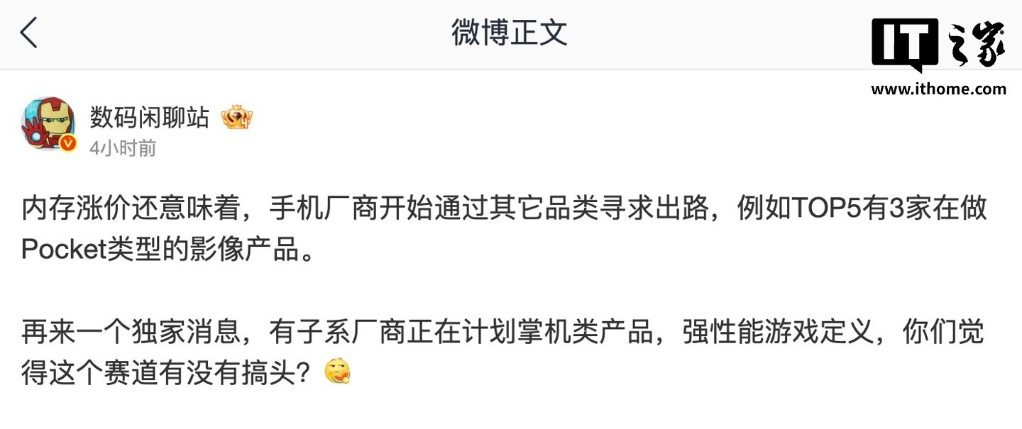 A new Android gaming handheld is reportedly in the works, and it may come from OnePlus image 2