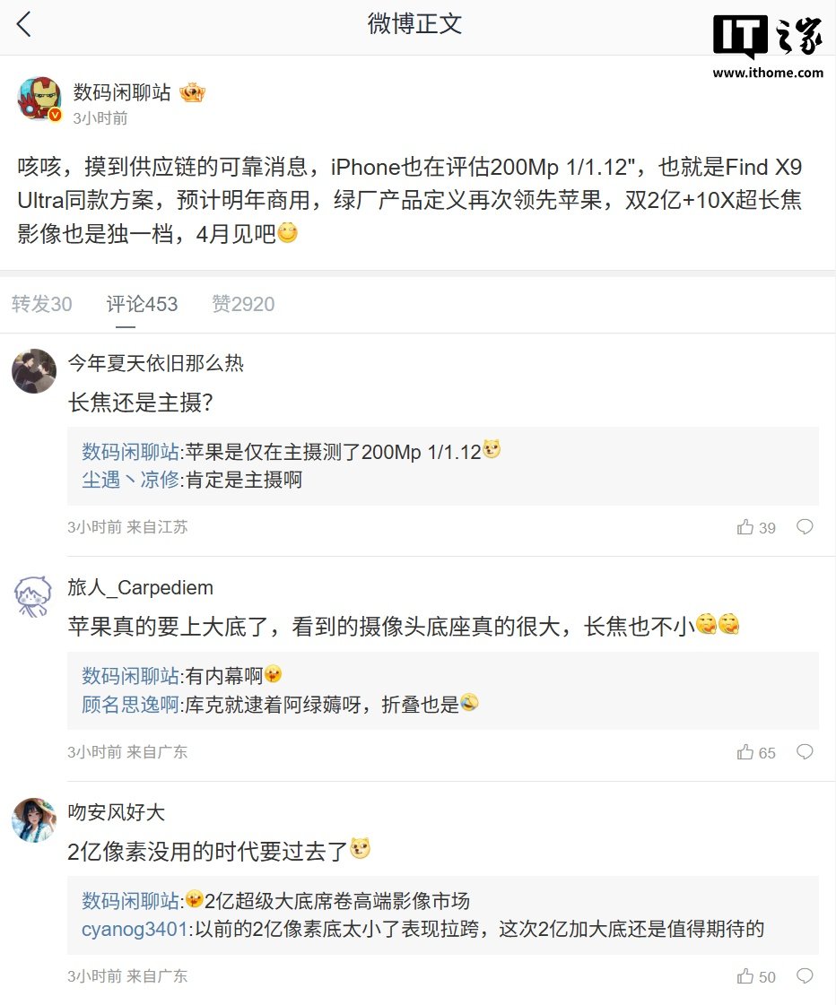 Apple is reportedly testing an under-display camera concept while evaluating a 200MP main sensor for a future iPhone 20 lineup