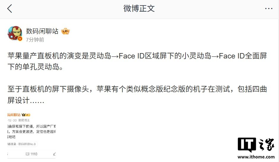 Apple is reportedly testing an under-display camera concept while evaluating a 200MP main sensor for a future iPhone 20 lineup