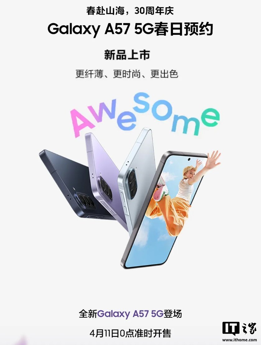 Samsung Galaxy A57 5G heads to China on April 11 with IP68, Exynos 1680, and a 5000mAh battery