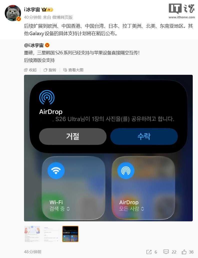 Samsung starts rolling out Galaxy S26 Quick Share support for Apple AirDrop transfers in Korea image 2