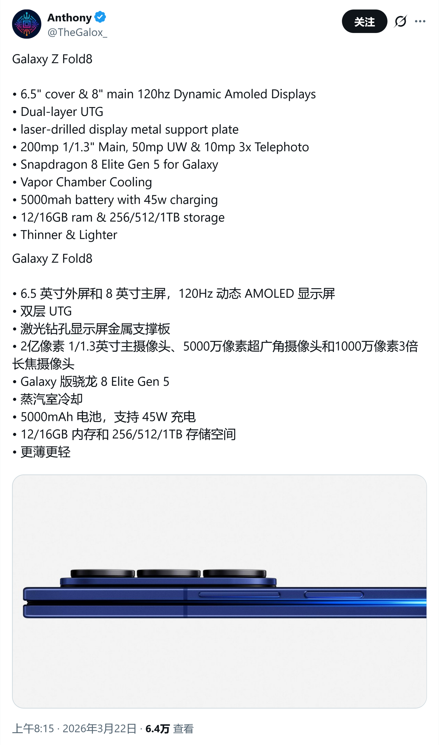 Samsung Galaxy Z Fold8 leak points to bigger displays, a 200MP camera, and up to 16GB RAM
