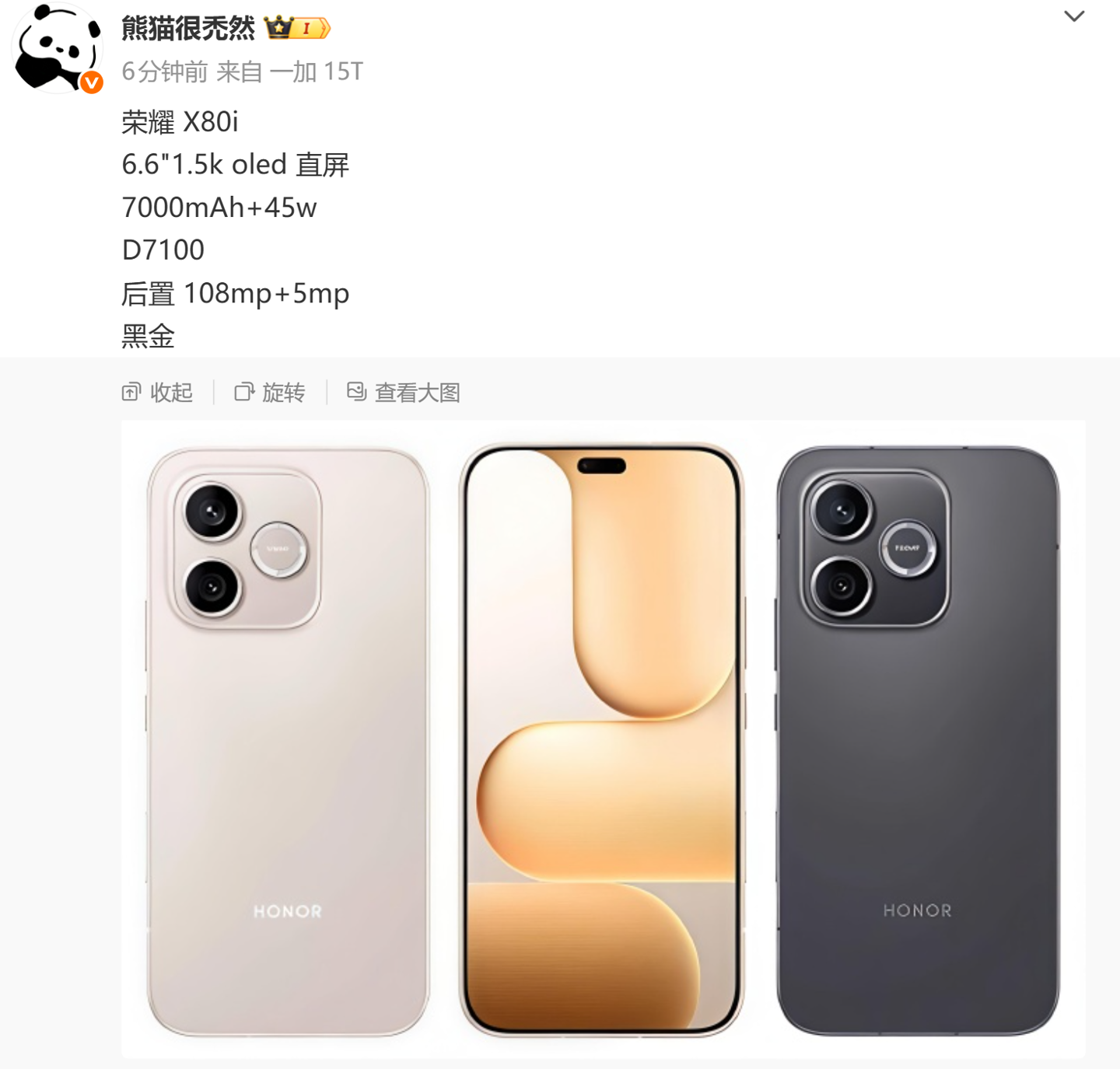 Honor X80i leak points to a 1.5K OLED display, 7000mAh battery, and Dimensity 7100 chip