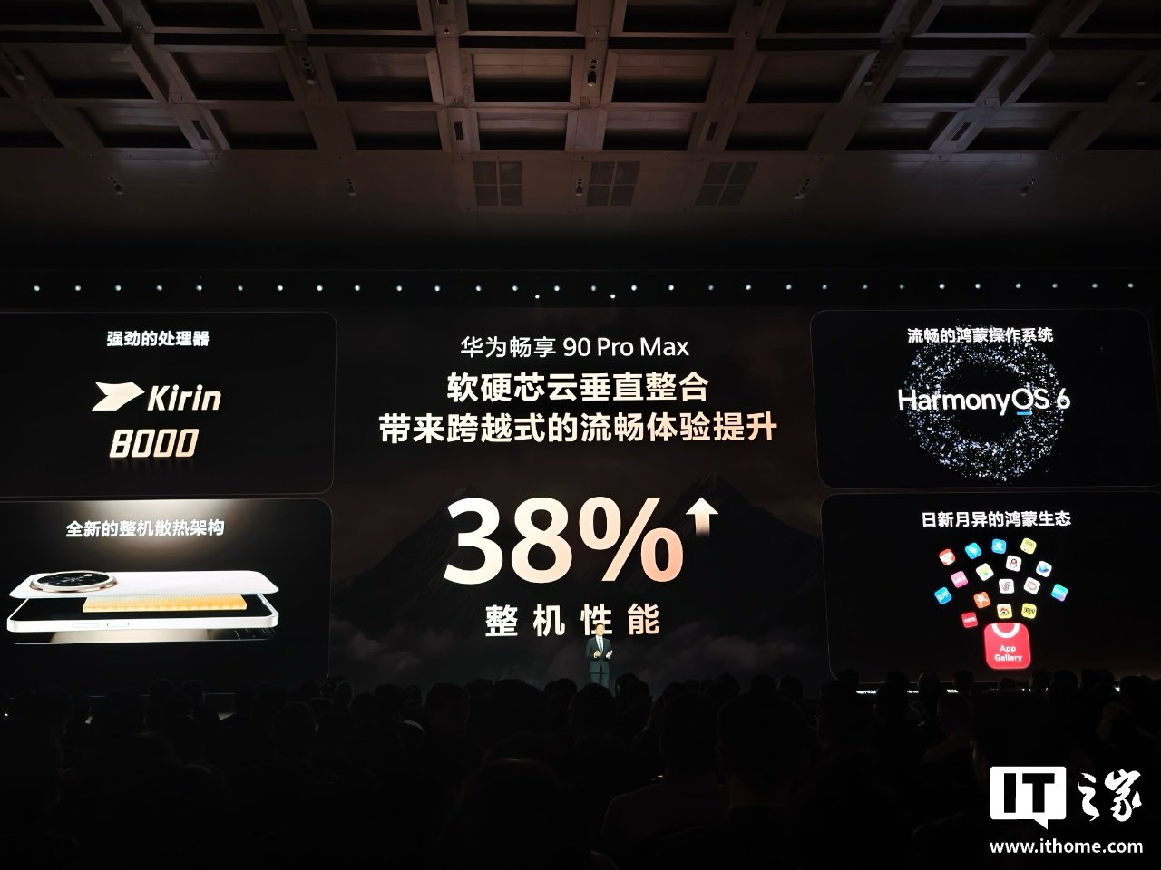 Huawei Enjoy 90 Pro Max uses a Kirin 8000 chip and targets 5 hours of 120fps Honor of Kings gameplay