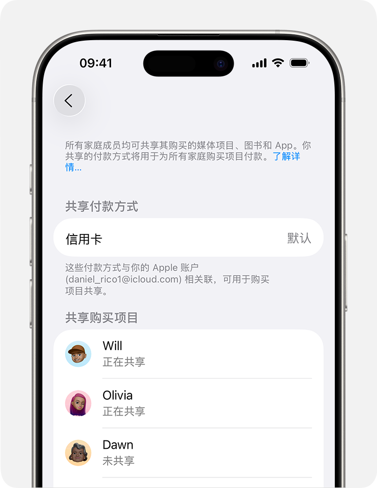 iOS 26.4 will let Family Sharing members use their own payment methods for purchases