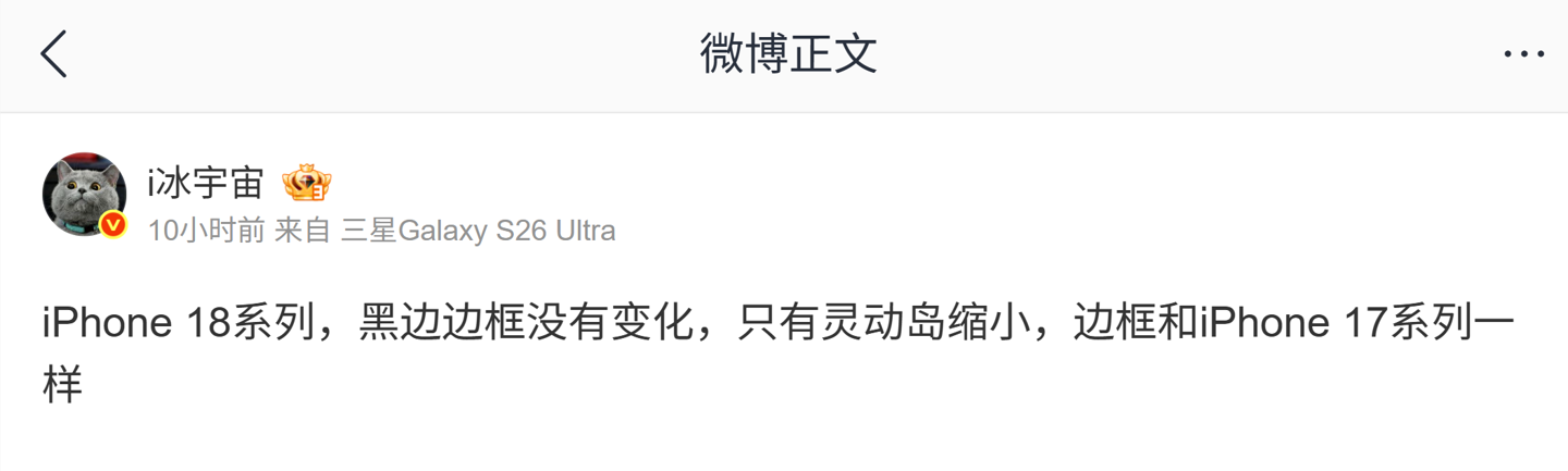 iPhone 18 rumor says Apple may shrink the Dynamic Island while keeping the same bezel look