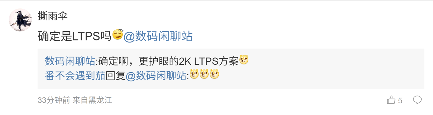 A new iQOO Neo-class phone is rumored to pair a 6.83-inch 2K LTPS display with flagship-tier chips