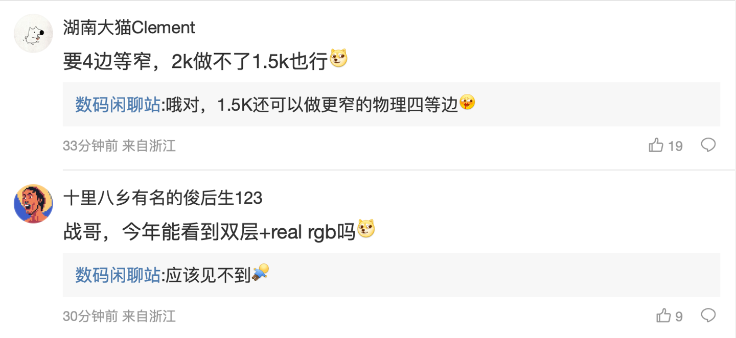 iQOO may be about to launch its first 165Hz gaming phone, with 2K ambitions still on the table image 2