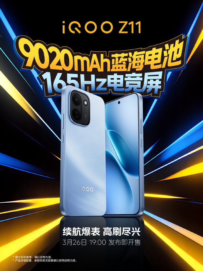 iQOO confirms March 26 launch for the Z11 series with a 9020mAh battery and 165Hz display