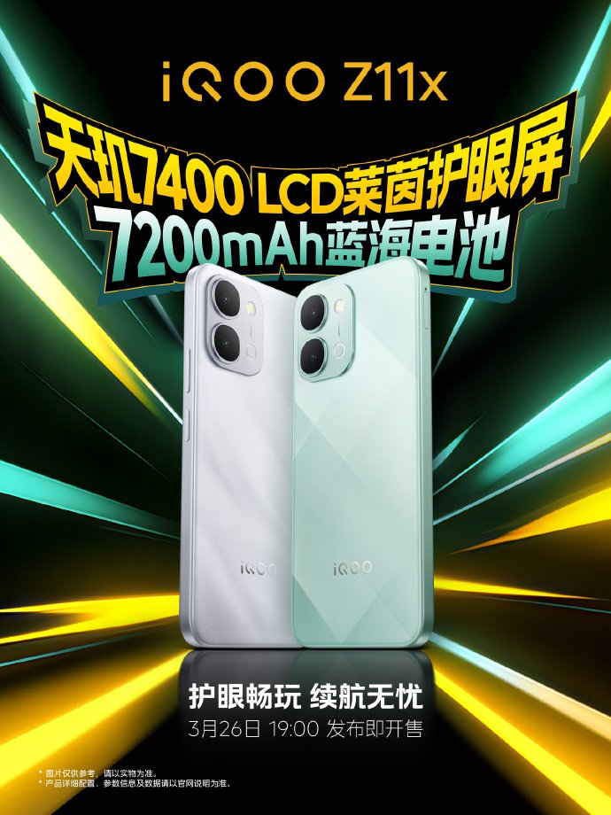 iQOO confirms March 26 launch for the Z11 series with a 9020mAh battery and 165Hz display image 2