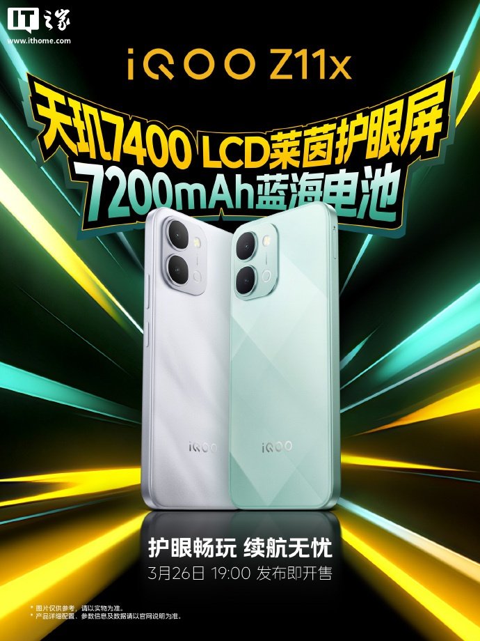 iQOO shows off Z11x colors ahead of its March 26 debut, with a 7200mAh battery and rugged build claims