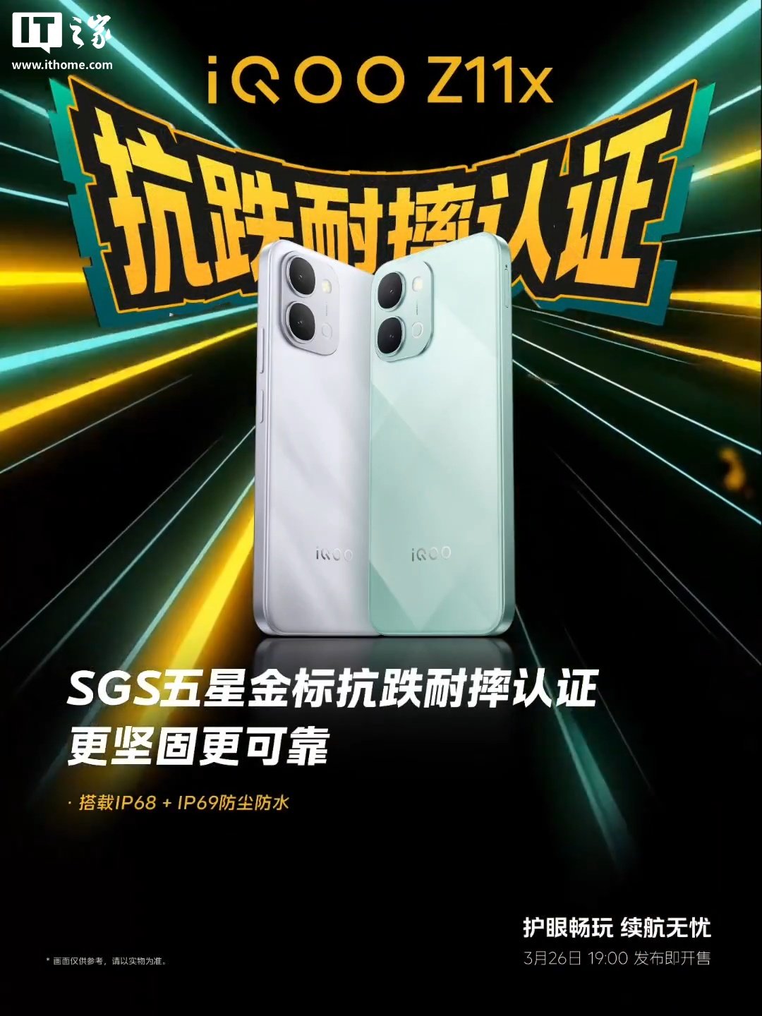 iQOO shows off Z11x colors ahead of its March 26 debut, with a 7200mAh battery and rugged build claims