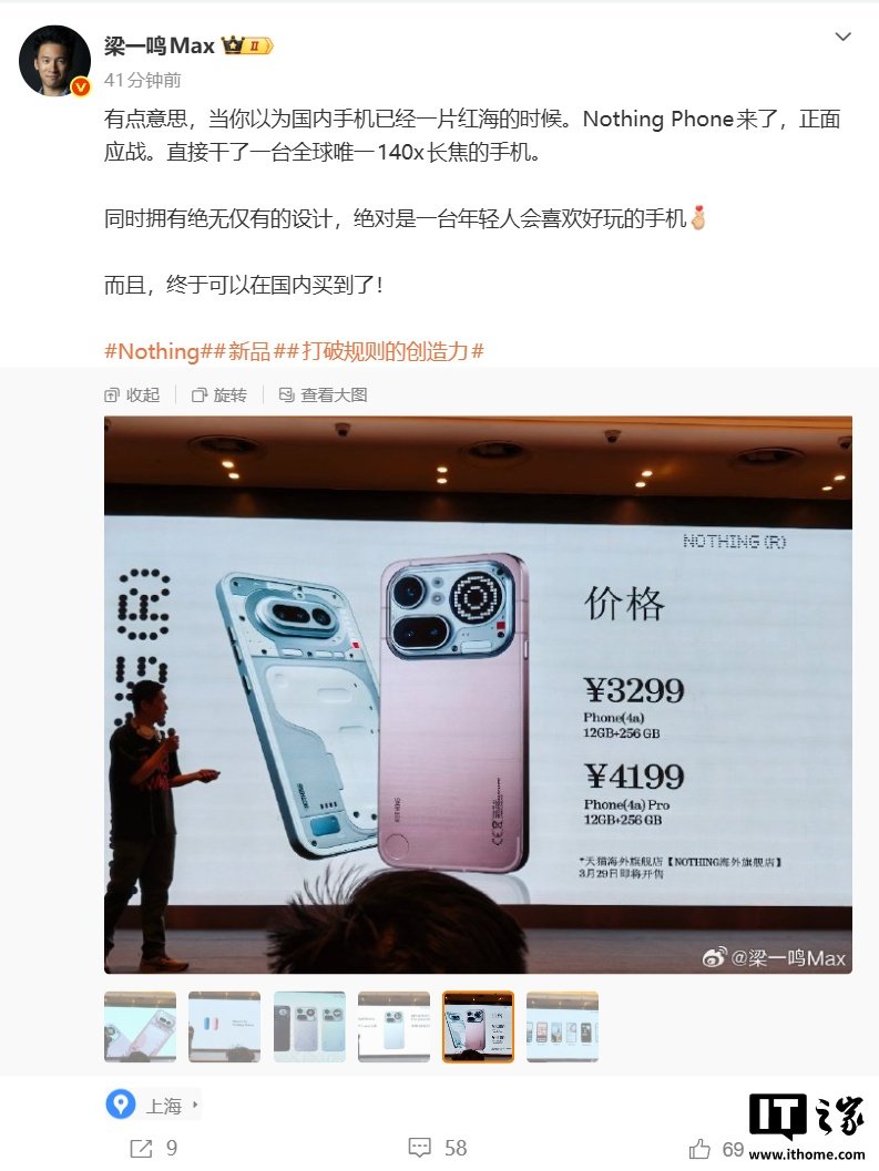 Nothing Phone (4a) and Phone (4a) Pro launch in China, starting at 3,299 yuan