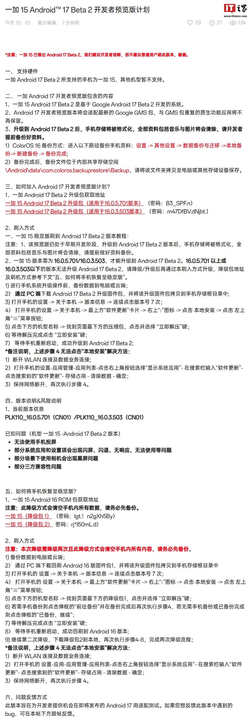 OnePlus 15 Android 17 Beta 2 developer preview announced, with data wipe required and GMS updates included