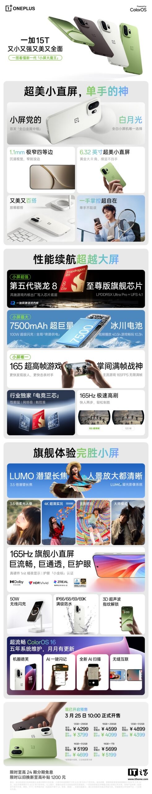 OnePlus 15T launches with a compact 6.32-inch design, Snapdragon 8 Elite Gen 5, and a huge 7,500mAh battery