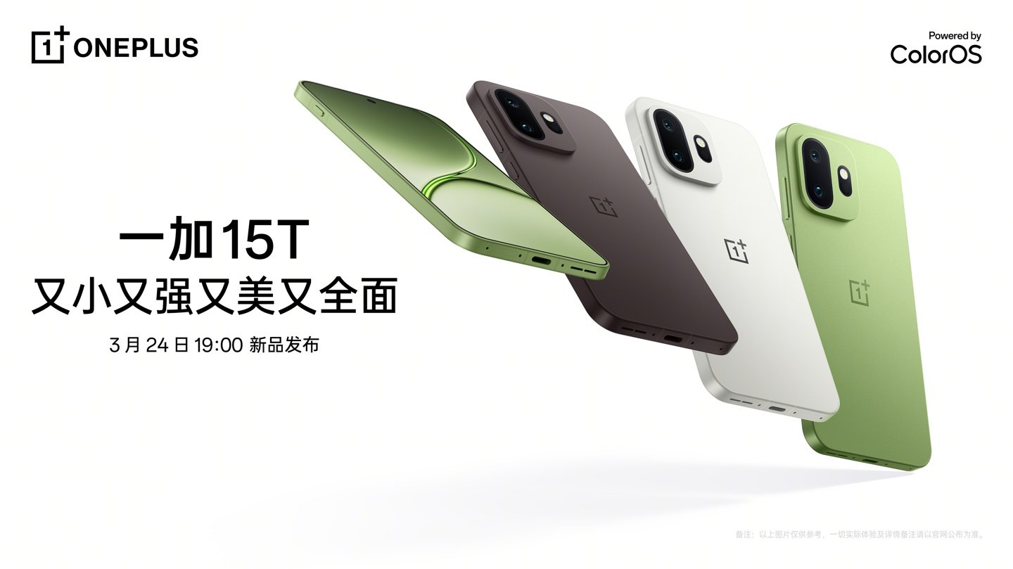 OnePlus 15T is set for March 24 with a 7,500mAh battery, 165Hz display, and compact flagship ambitions