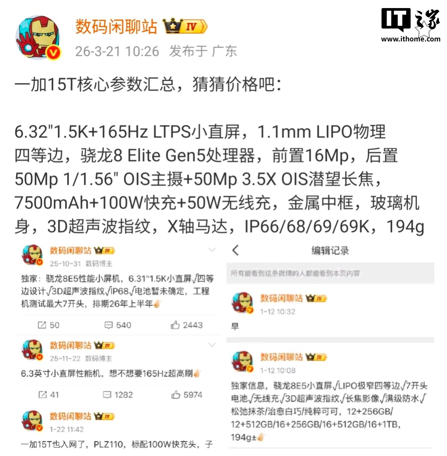 OnePlus 15T specs leak rounds up a 6.32-inch flat display, Snapdragon 8 Elite Gen 5, and a 750mAh battery