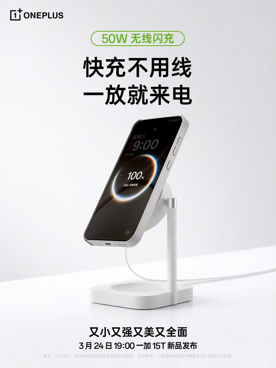 OnePlus 15T adds full IP66, IP68, IP69, and IP69K protection with upgraded 50W wireless charging image 2