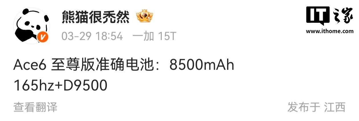 OnePlus Ace6 Supreme Edition leak points to an 8500mAh battery, 165Hz display, and Dimensity 9500 chip