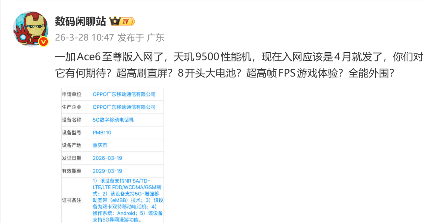 OnePlus Ace 6 Supreme Edition appears in network certification, pointing to a Dimensity 9500 performance phone
