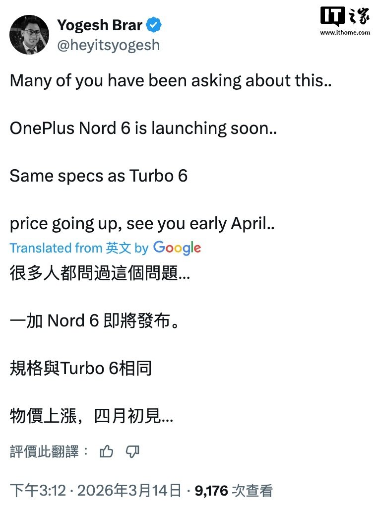 OnePlus Nord 6 officially teased for overseas markets, Snapdragon 8s Gen 4 expected image 2