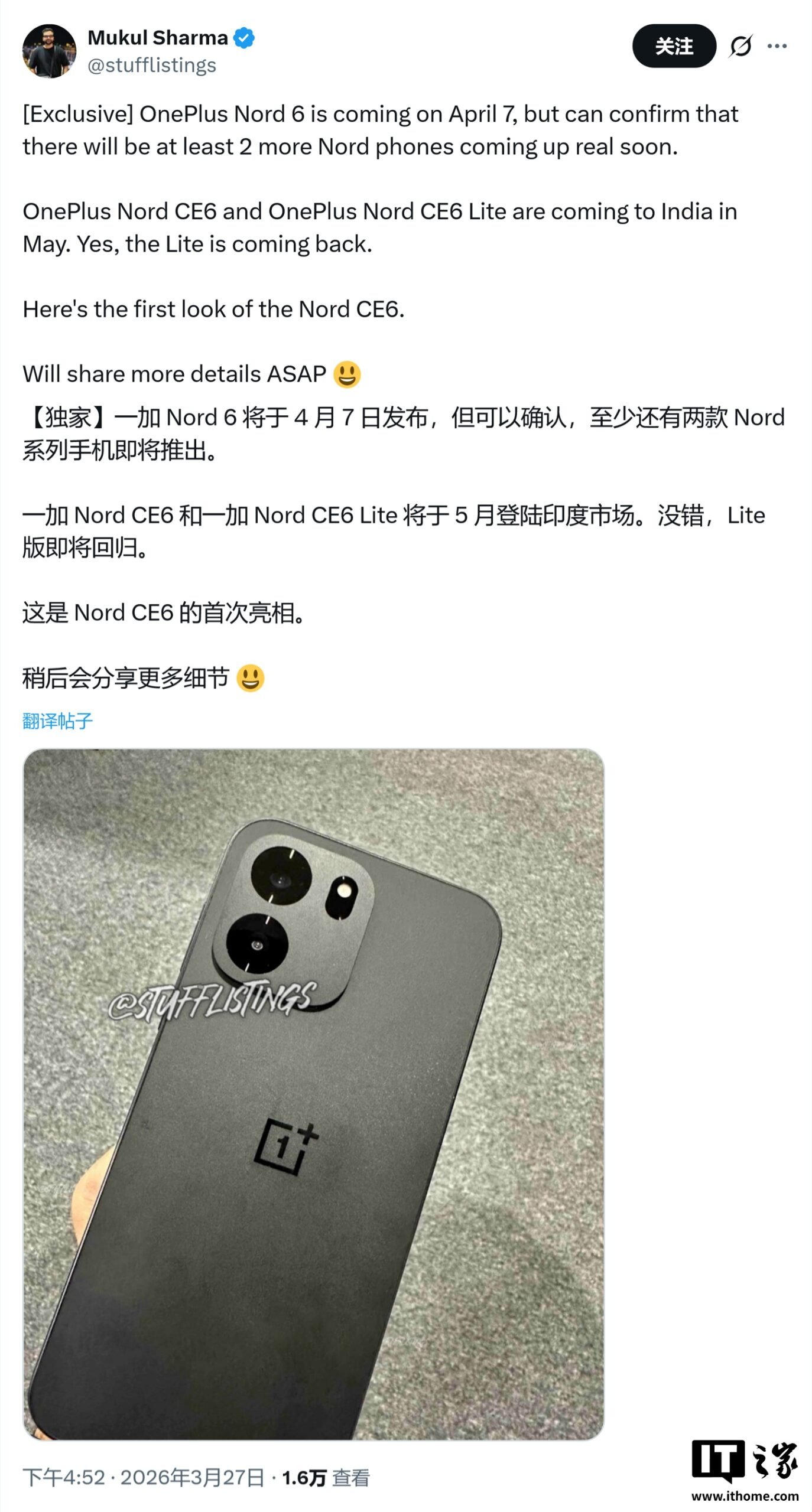 OnePlus Nord CE6 Lite leak points to a 7,000mAh battery and a 50MP main camera