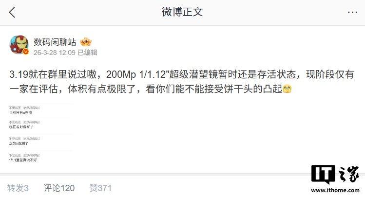 OPPO may be the last major brand still evaluating a huge 200MP super periscope camera