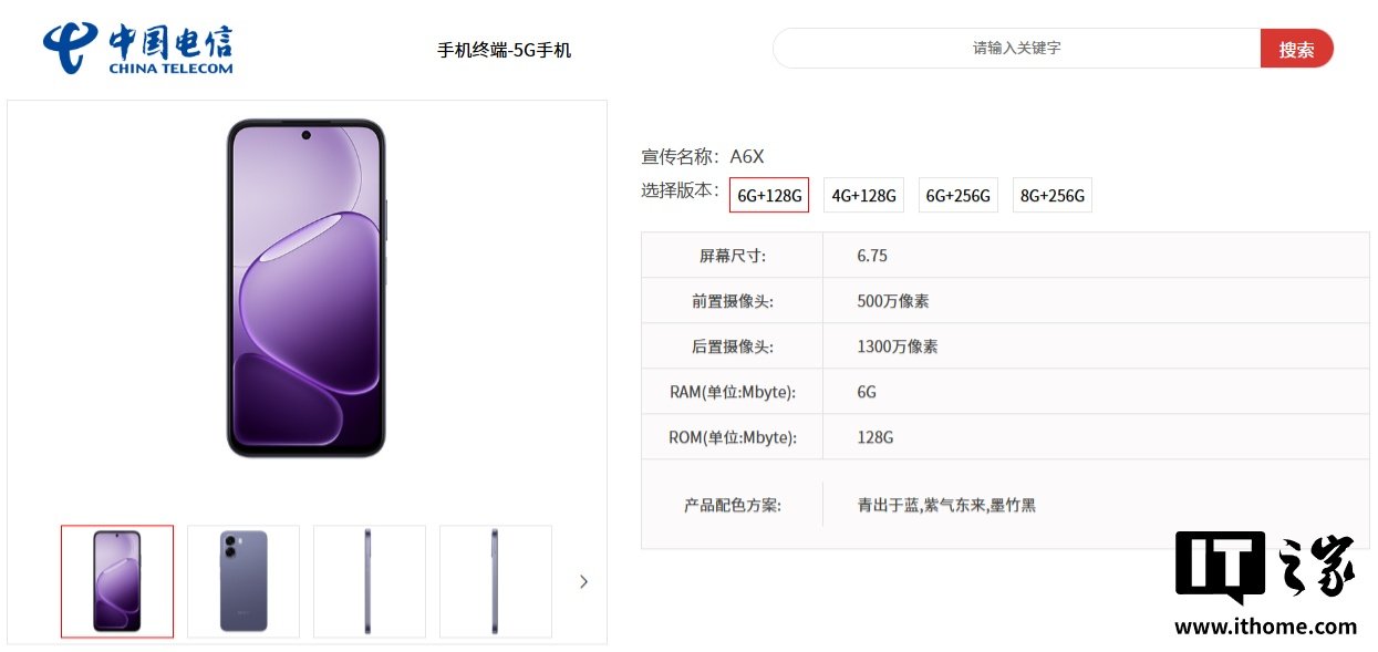 OPPO A6X appears in China Telecom database with up to 8GB RAM, 256GB storage, and a 6,500mAh battery