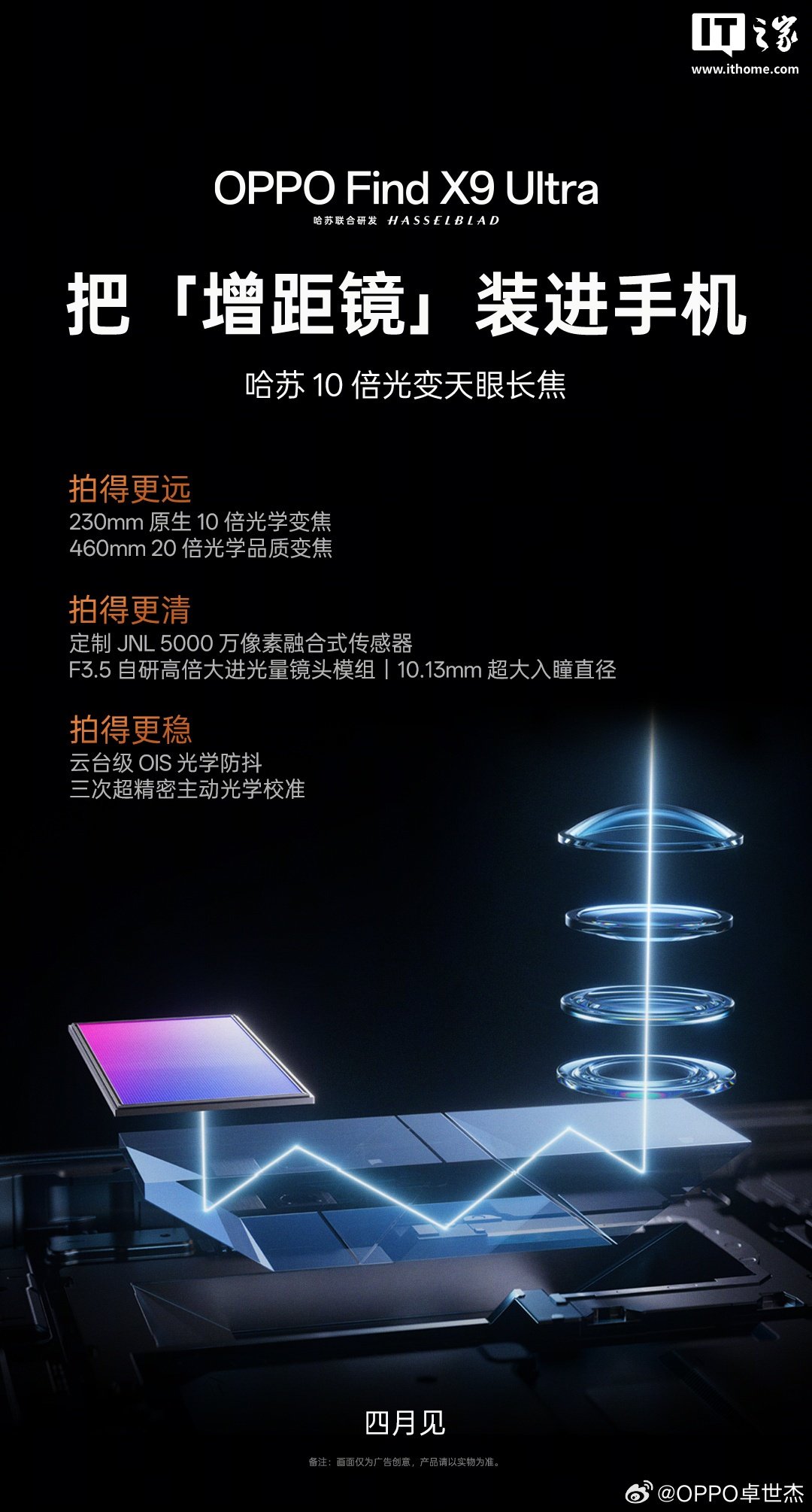 OPPO says the Find X9 Ultra uses a new five-reflection prism design to bring 10x optical-quality zoom into a slimmer phone