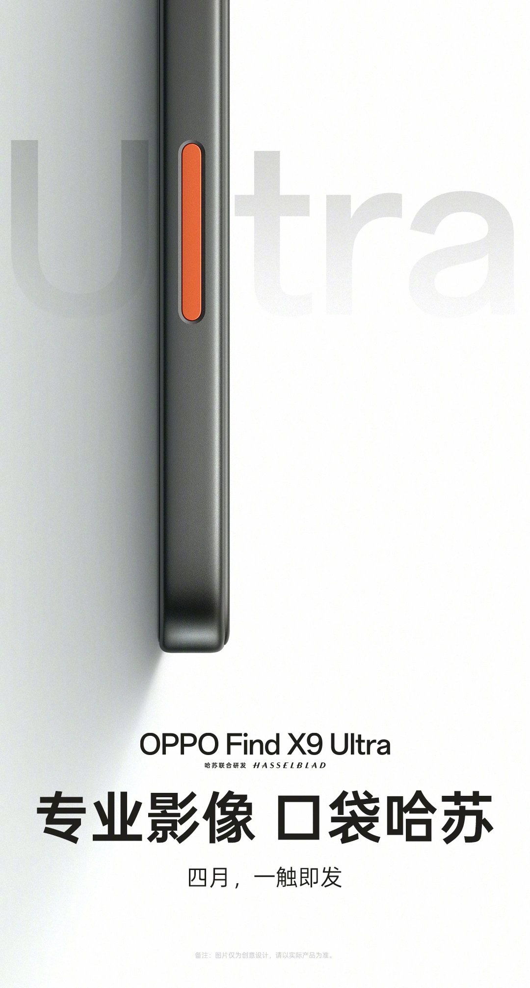 OPPO says the Find X9 Ultra is coming in April, with a clear push toward pro-grade Hasselblad imaging