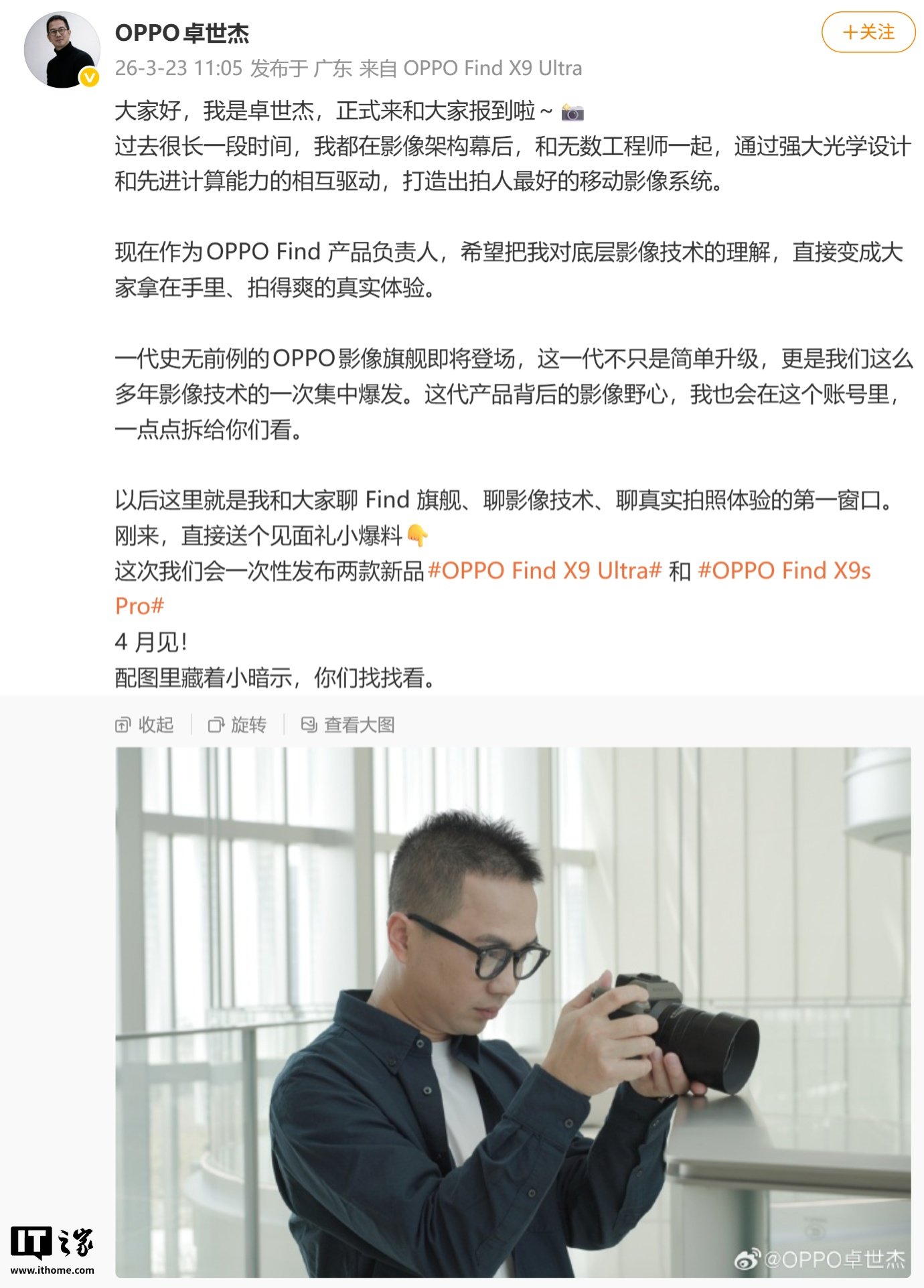 OPPO executive says the Find X9 Ultra and X9s Pro are coming in April, hinting at a camera-first launch