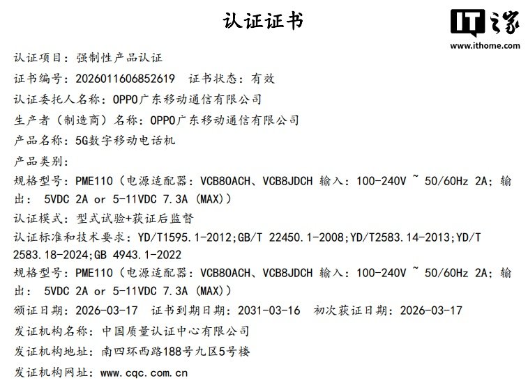 OPPO Find X9s Pro clears 3C certification with an 80W charger and support for the N79 band