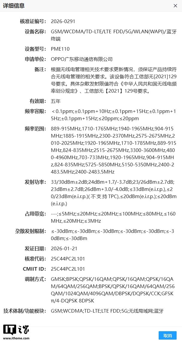 OPPO Find X9s Pro clears 3C certification with an 80W charger and support for the N79 band image 2