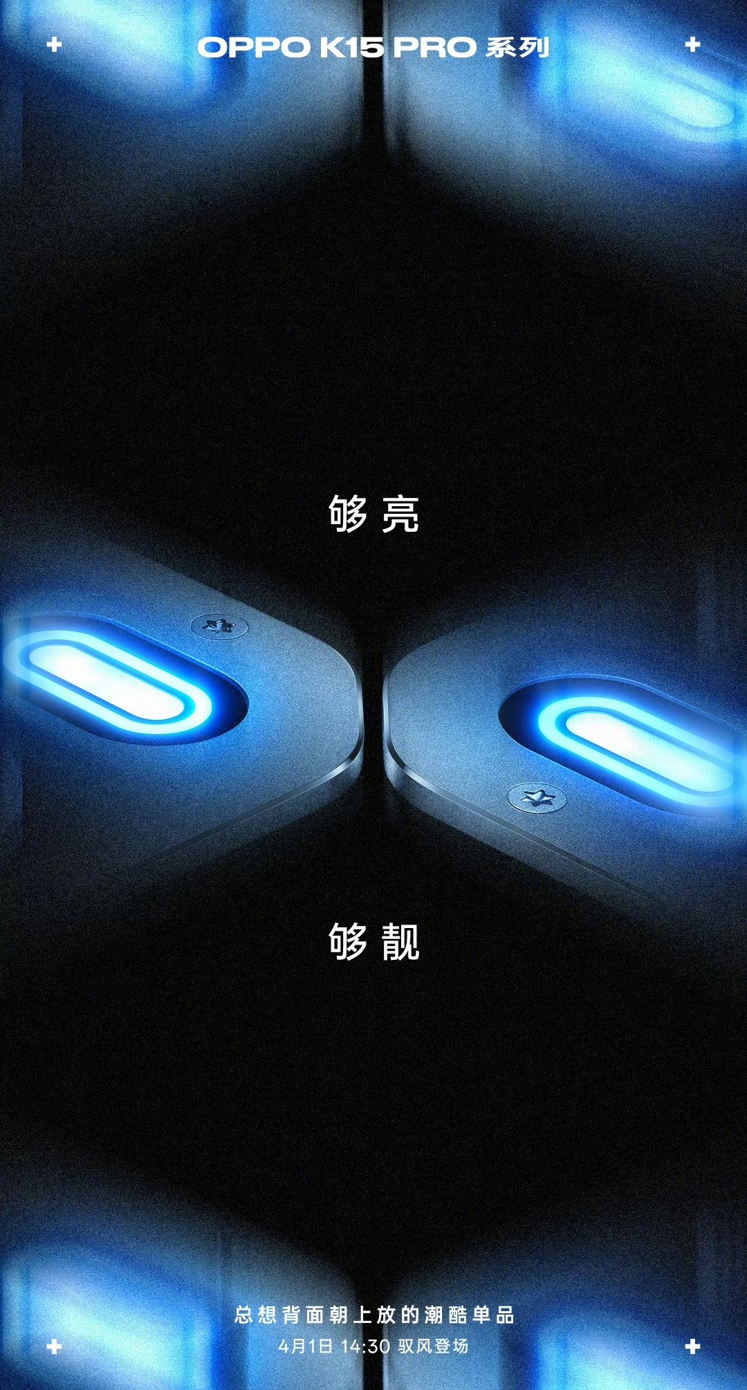 OPPO K15 Pro teaser points to a metal frame, breathing light, and built-in active cooling