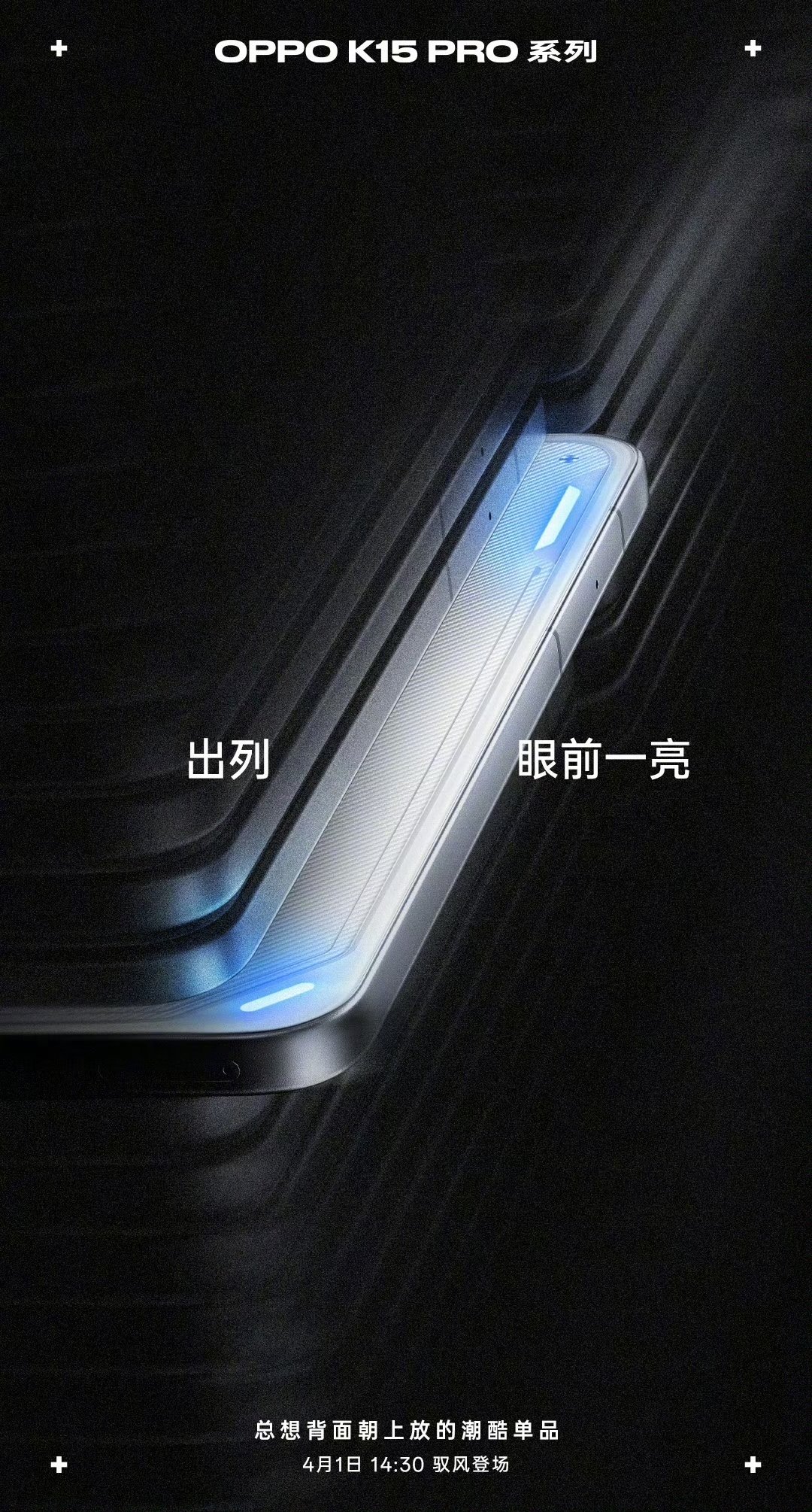 OPPO K15 Pro teaser points to a metal frame, breathing light, and built-in active cooling