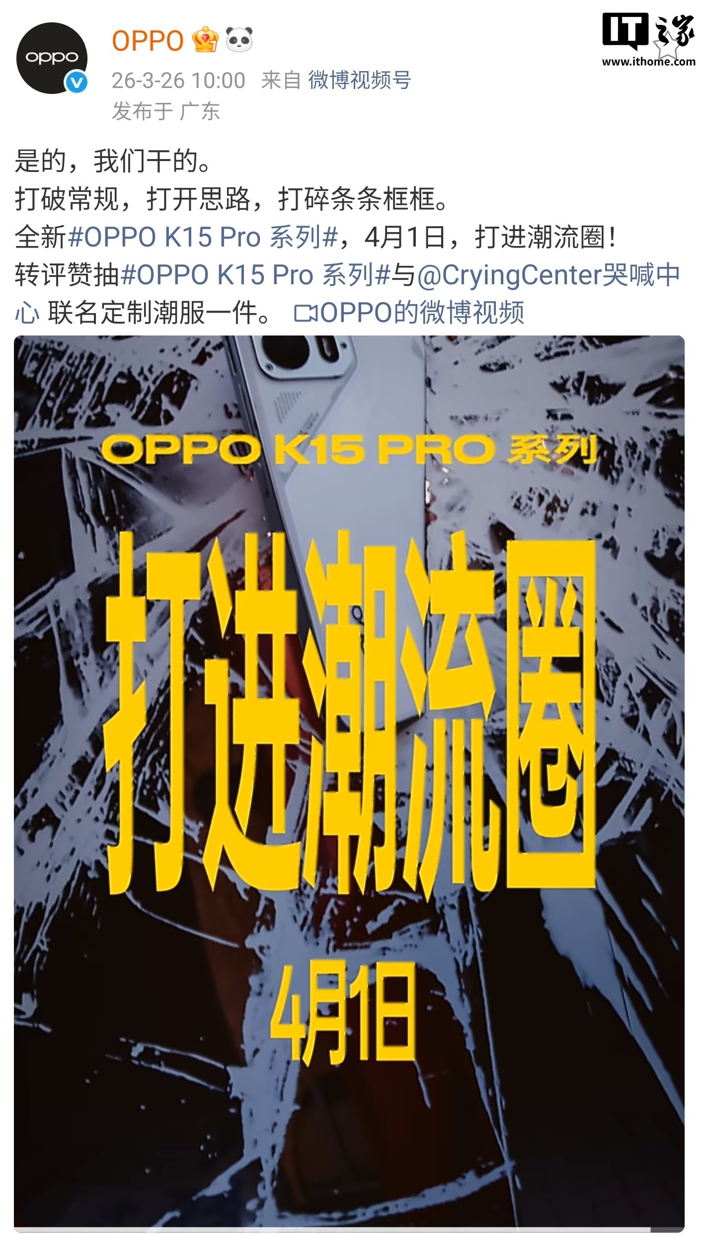 OPPO K15 Pro series set for April 1 debut, with up to an 8000mAh battery and built-in active cooling fan