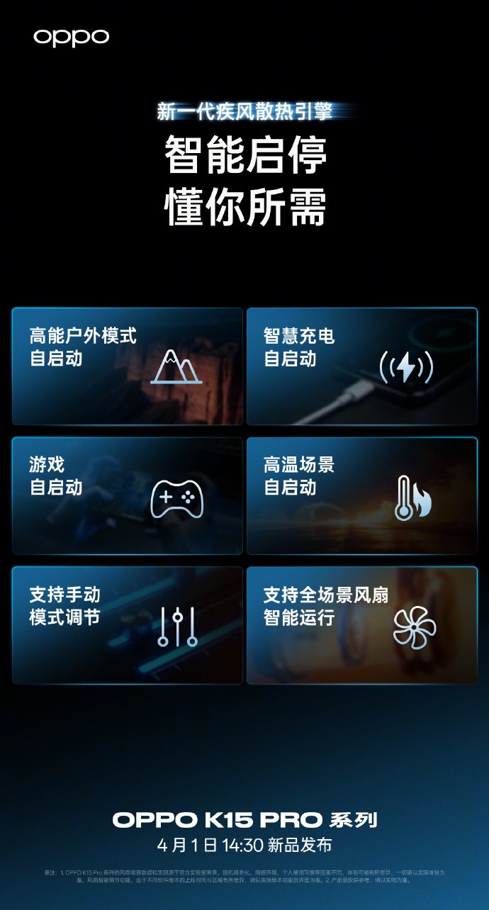 OPPO K15 Pro phones teased with built-in cooling fan, smart start-stop, and active noise reduction