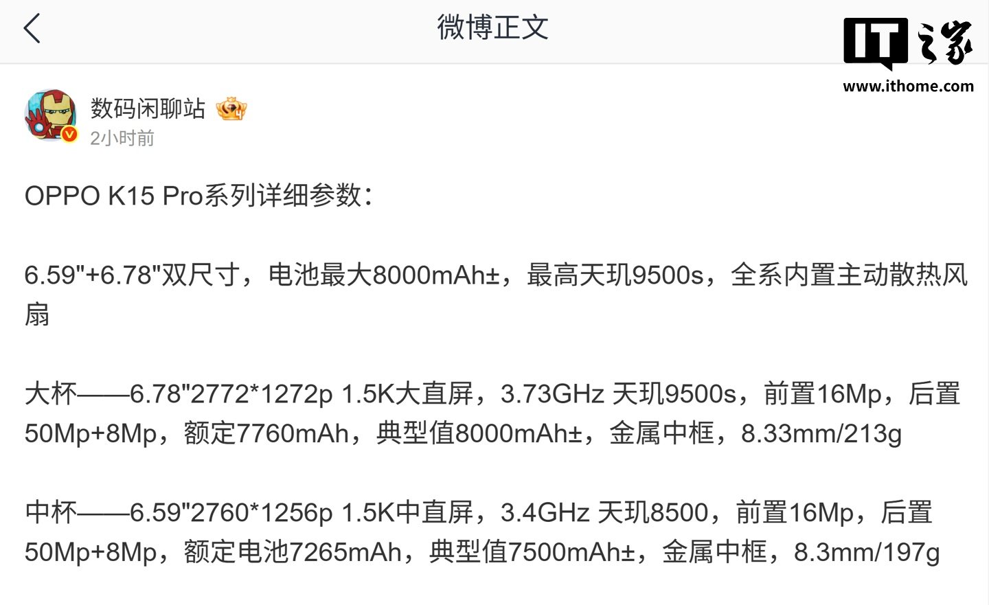 OPPO K15 Pro series leak points to dual screen sizes, built-in cooling fans, and batteries up to 8000mAh