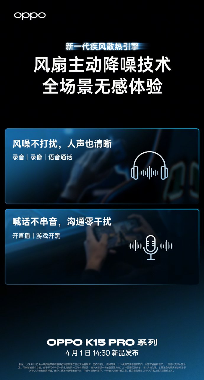 OPPO K15 Pro phones teased with built-in cooling fan, smart start-stop, and active noise reduction