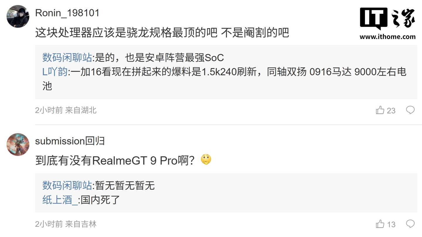 Redmi may be preparing a 2nm Snapdragon flagship phone with up to 16GB RAM and 1TB storage