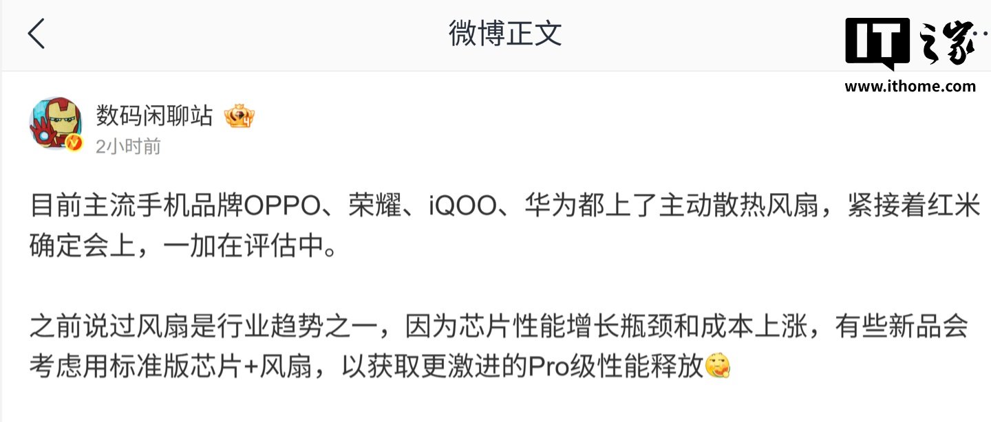 Redmi is tipped to add an active cooling fan to a new phone, while OnePlus is still evaluating the idea