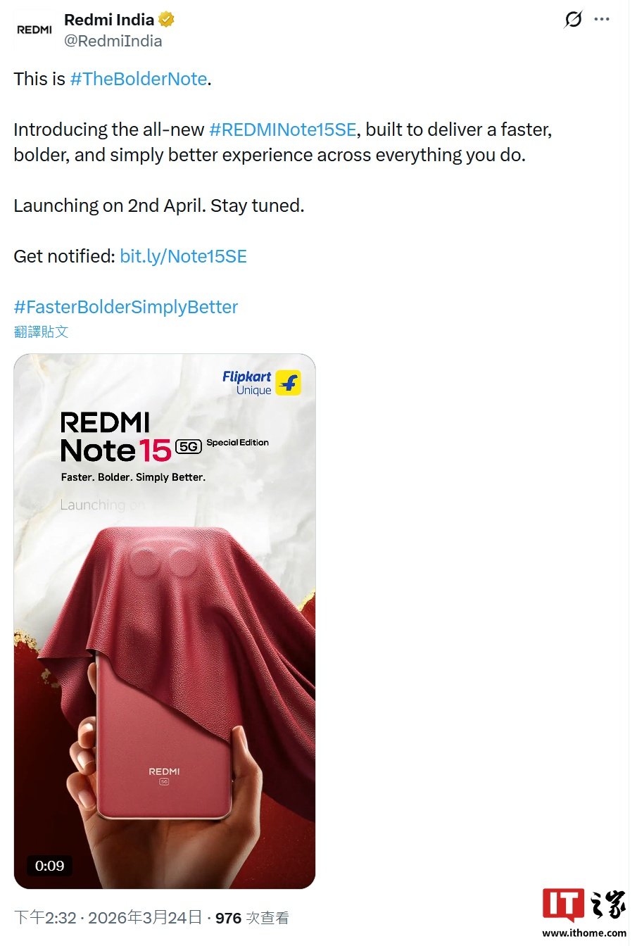 REDMI Note 15 SE is headed to India on April 2 with a familiar core spec sheet and a lower-cost twist