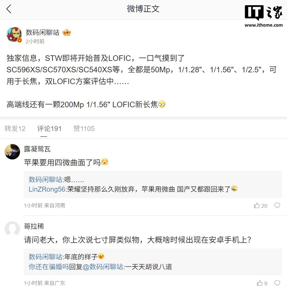 SmartSens may broaden LOFIC smartphone sensors with multiple 50MP models and a new 200MP telephoto option