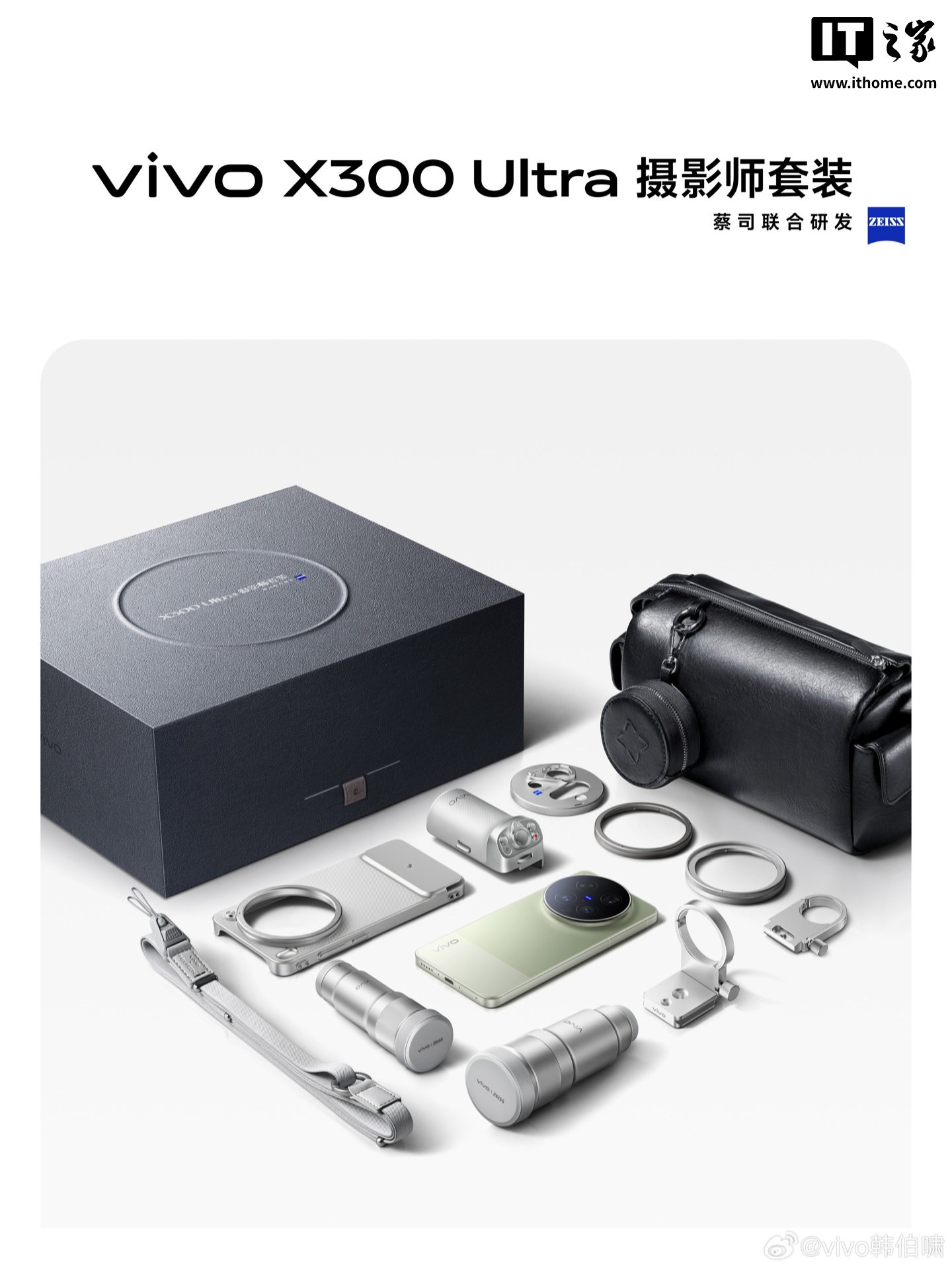 vivo unveils photographer kits for the X300 Ultra and X300s, with new teleconverters, cases, and a battery grip