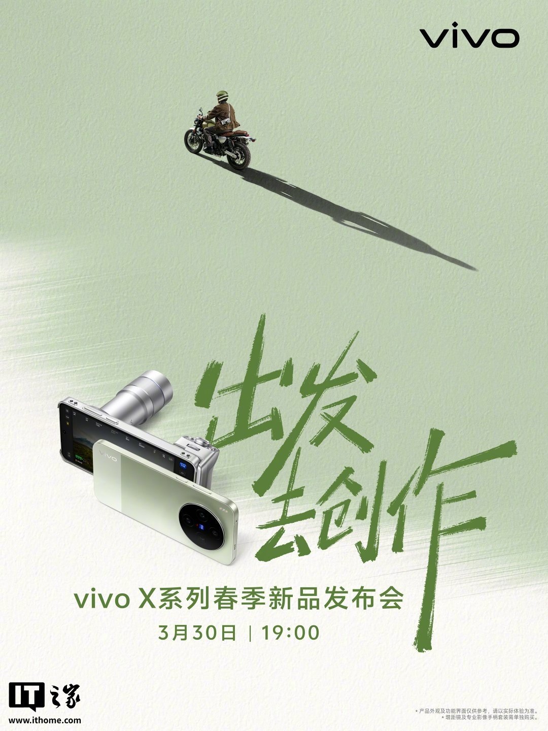 vivo details the X300 Ultra with a 2K Zeiss master color flat display, 144Hz refresh rate, and 100W charging