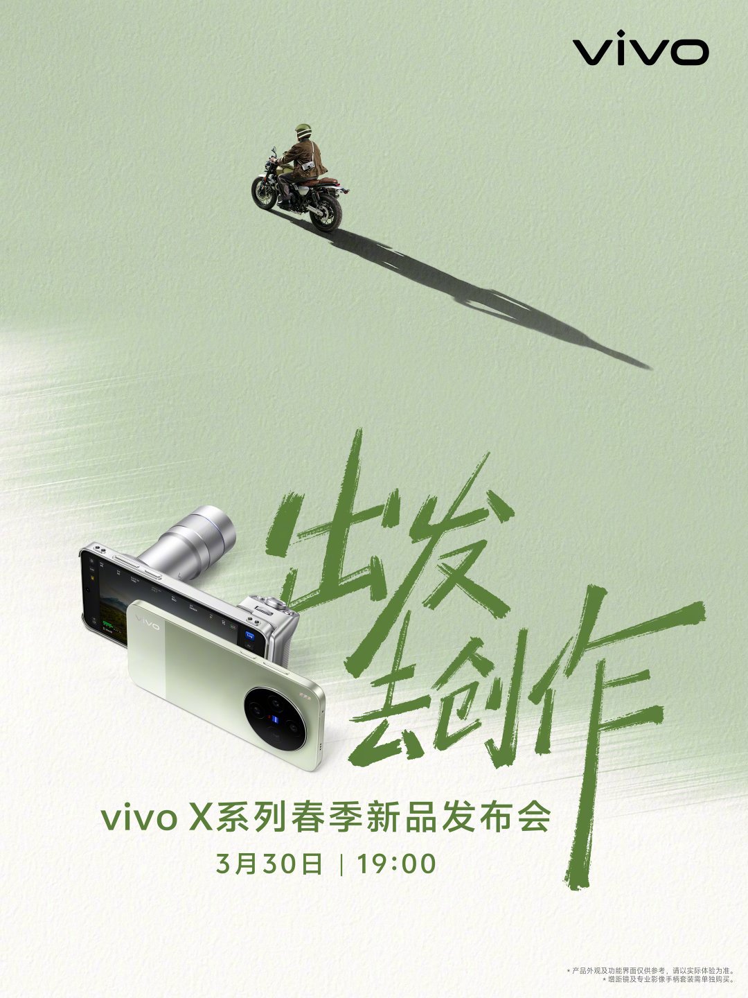 vivo sets March 30 launch event for the X300 Ultra, X300s, and Pad6 Pro