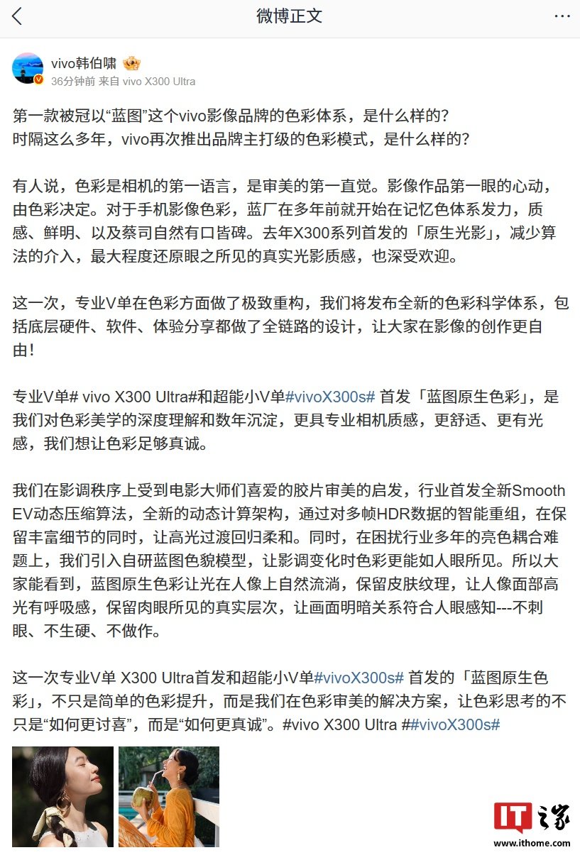 vivo X300 Ultra and X300s to debut new Blueprint Native Color imaging tech