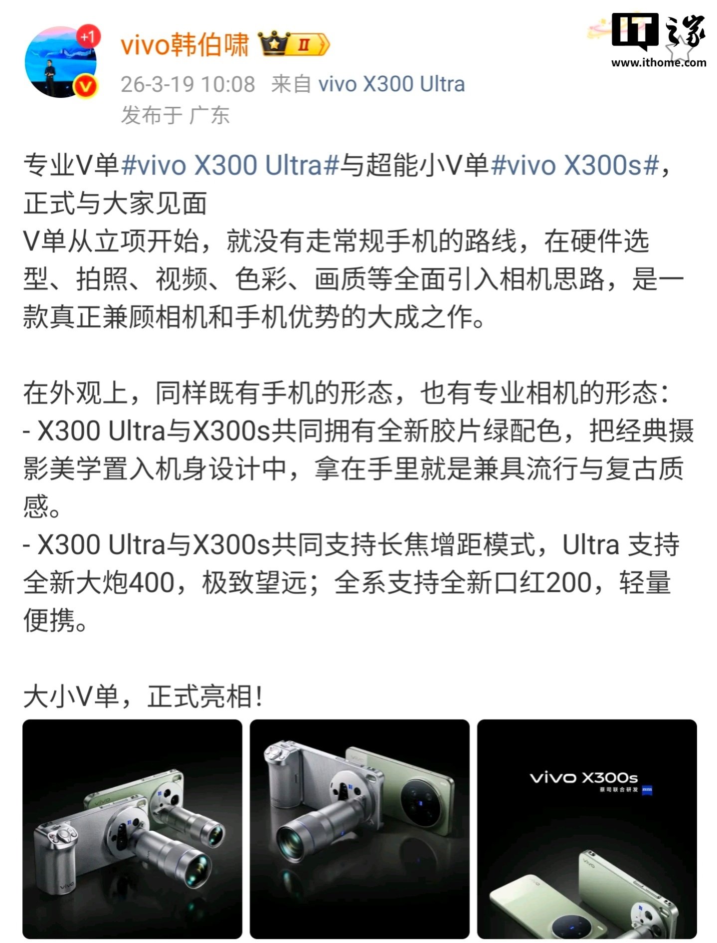 vivo shows off the X300 Ultra and X300s in a new Film Green finish